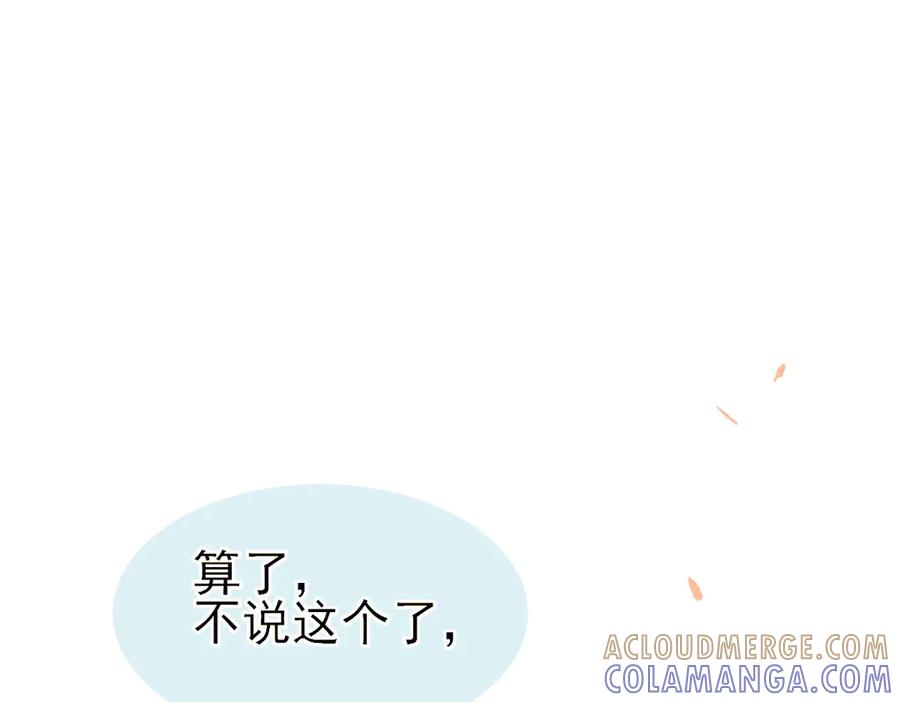 《寻梦魂》第8话 记忆的花 第145页