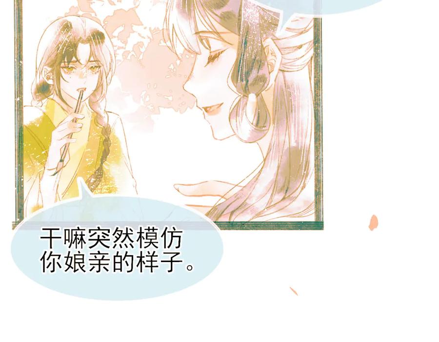 《寻梦魂》第8话 记忆的花 第144页