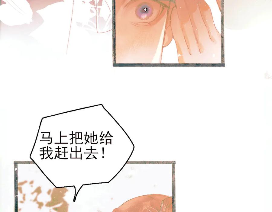 《寻梦魂》第8话 记忆的花 第32页