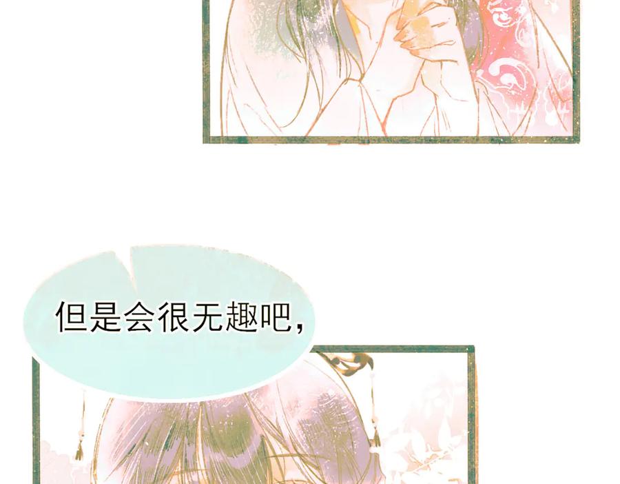 《寻梦魂》第8话 记忆的花 第136页
