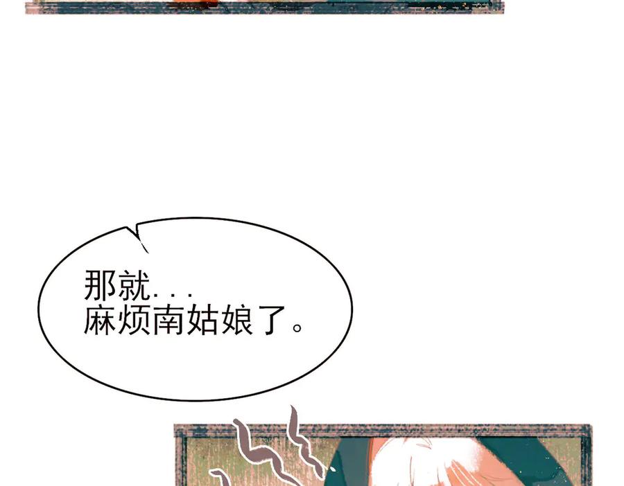 《寻梦魂》第8话 记忆的花 第26页