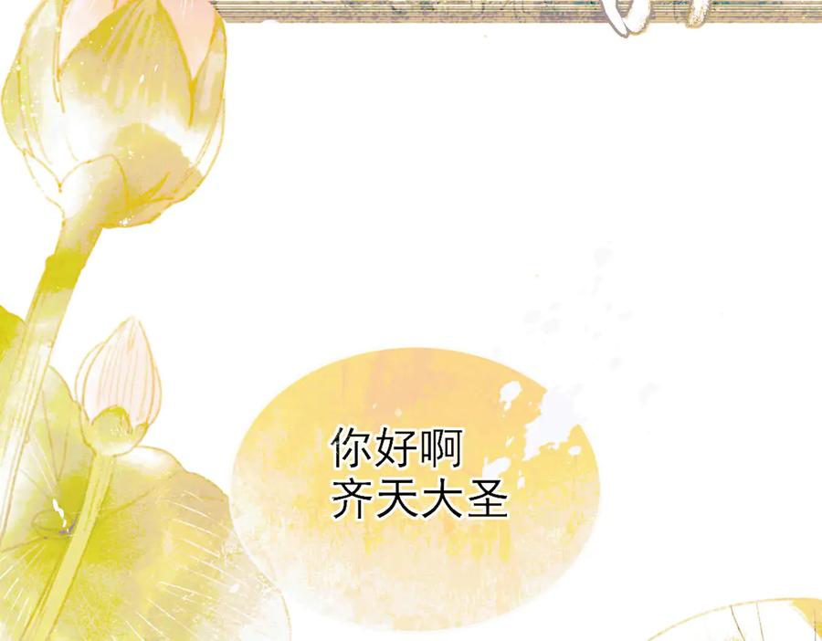 《寻梦魂》第8话 记忆的花 第114页