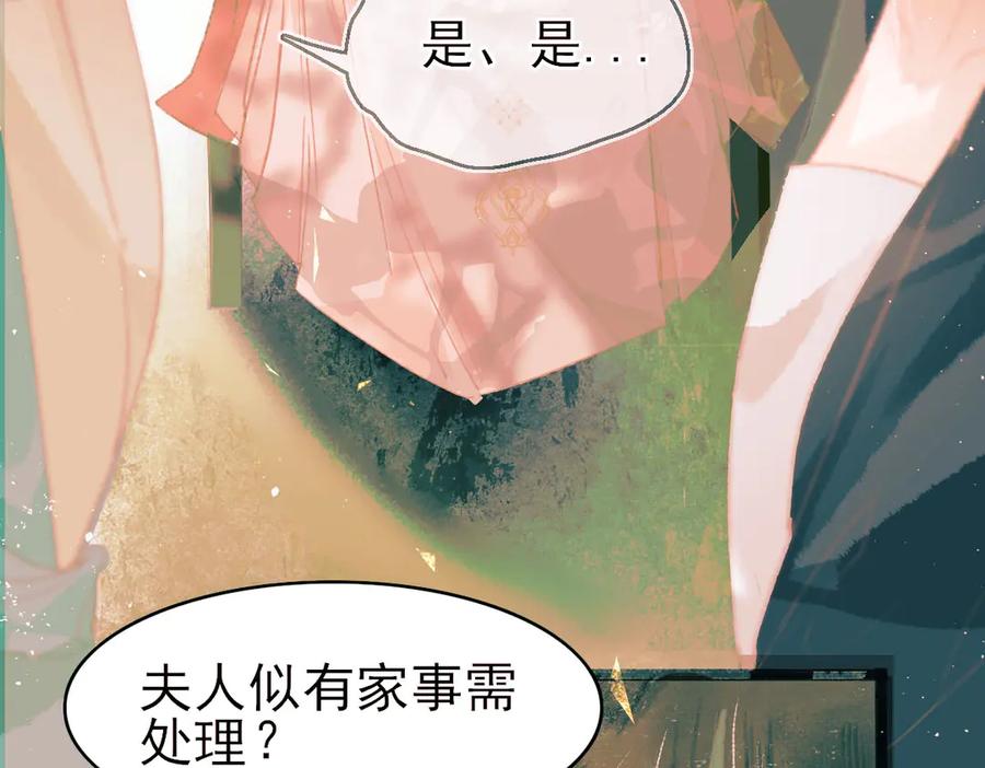 《寻梦魂》第8话 记忆的花 第36页