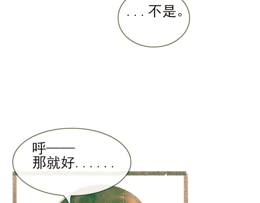 《寻梦魂》第8话 记忆的花 第195页