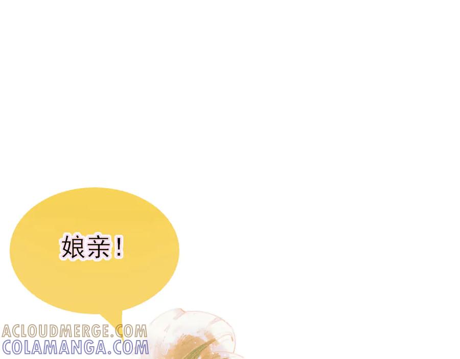 《寻梦魂》第8话 记忆的花 第5页