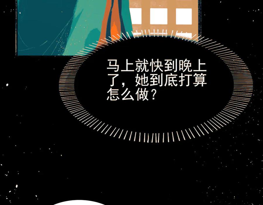 《寻梦魂》第8话 记忆的花 第208页