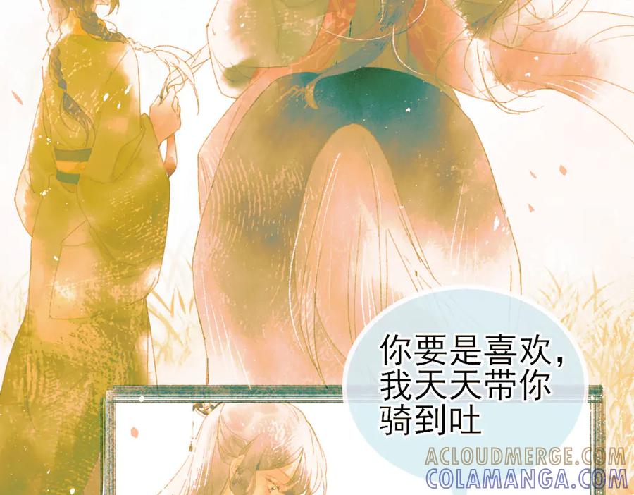 《寻梦魂》第8话 记忆的花 第157页