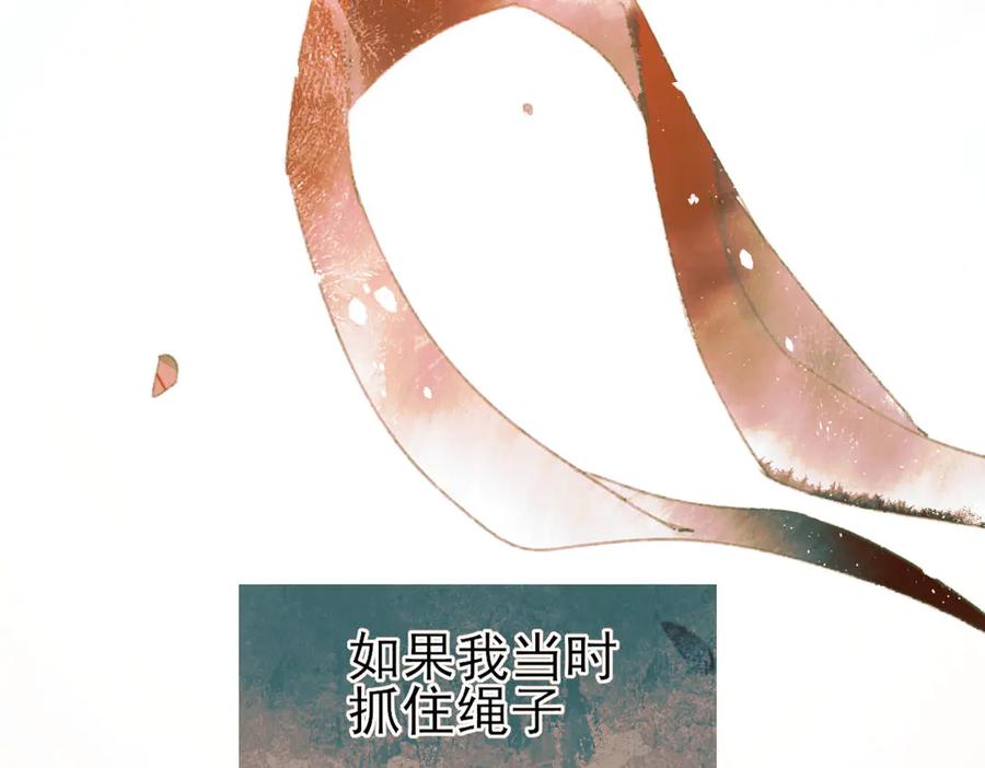 《寻梦魂》第8话 记忆的花 第168页