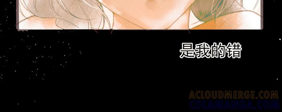 《寻梦魂》第8话 记忆的花 第181页
