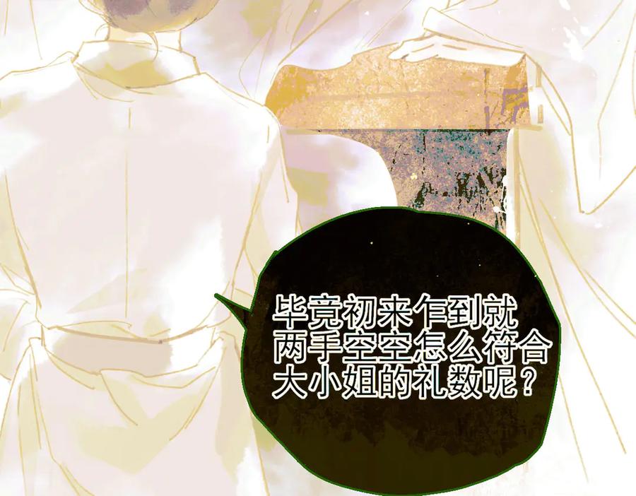 《寻梦魂》第8话 记忆的花 第99页