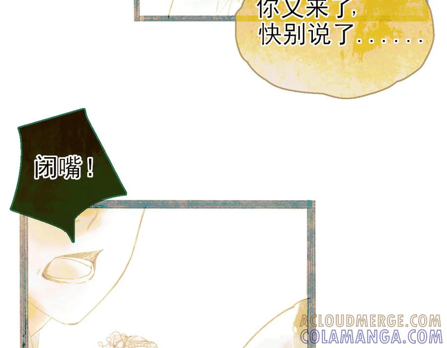《寻梦魂》第8话 记忆的花 第101页