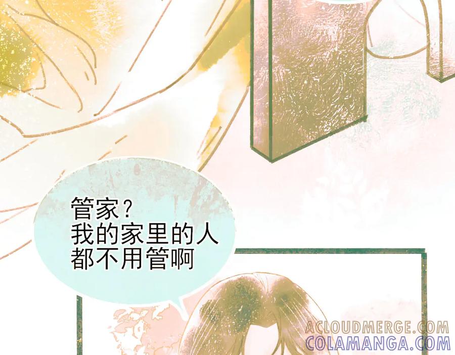《寻梦魂》第8话 记忆的花 第125页