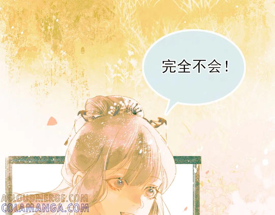 《寻梦魂》第8话 记忆的花 第153页