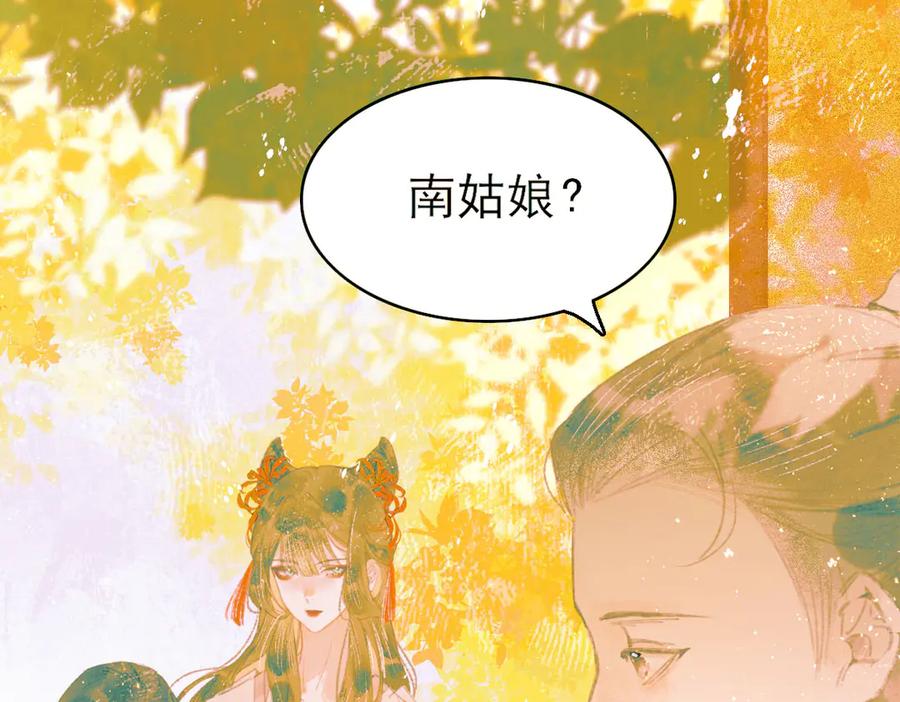 《寻梦魂》第8话 记忆的花 第50页