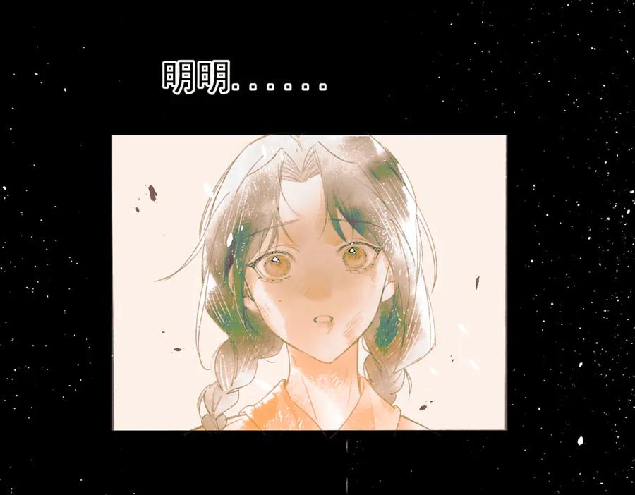 《寻梦魂》第8话 记忆的花 第179页