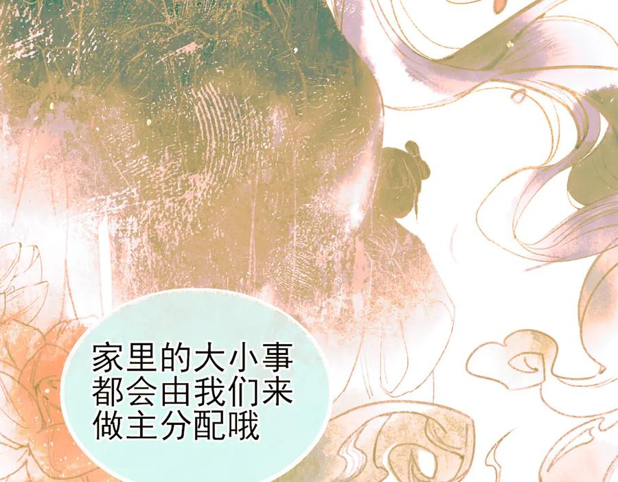 《寻梦魂》第8话 记忆的花 第134页