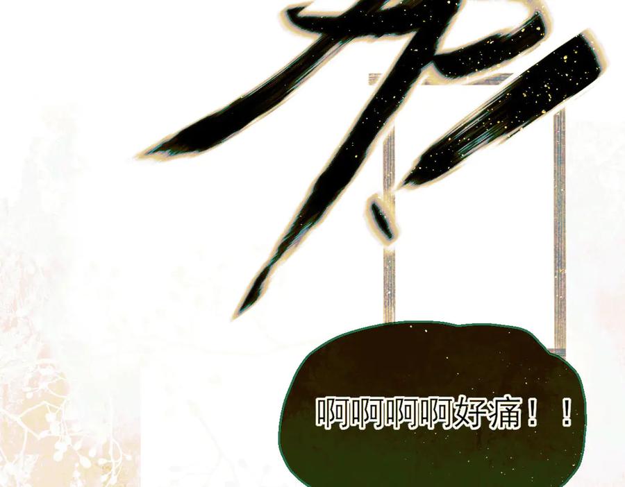 《寻梦魂》第8话 记忆的花 第108页