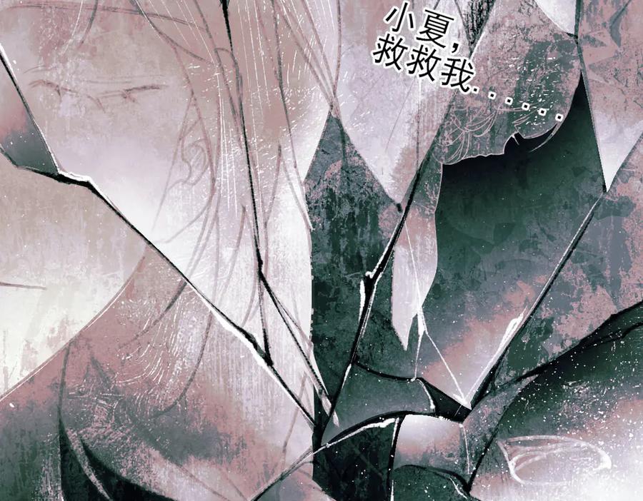 《寻梦魂》第8话 记忆的花 第187页