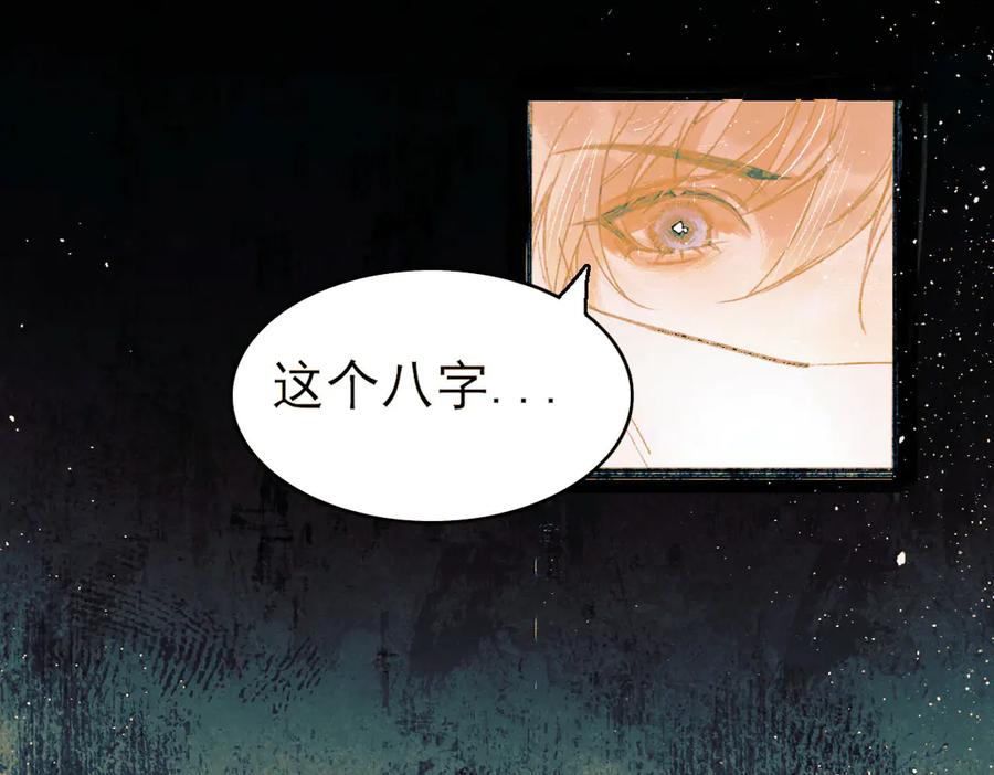 《寻梦魂》第8话 记忆的花 第216页
