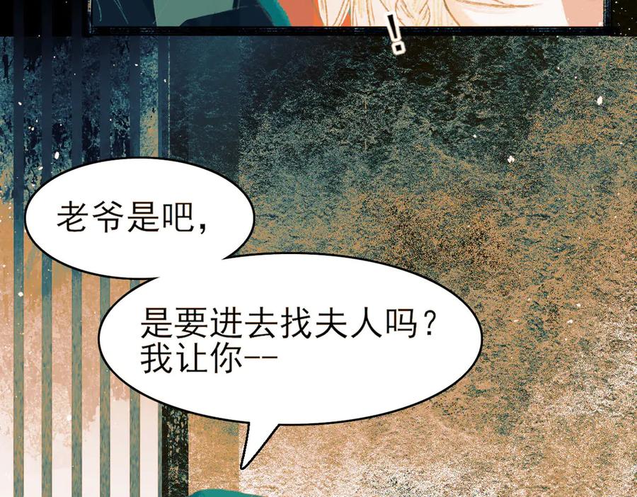 《寻梦魂》第8话 记忆的花 第210页