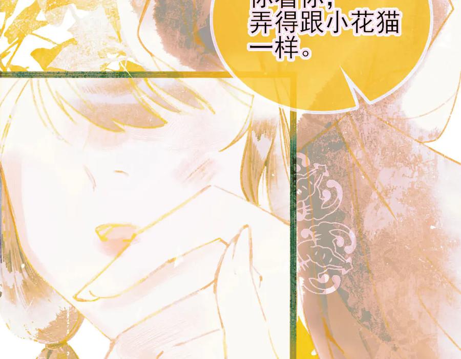 《寻梦魂》第8话 记忆的花 第8页