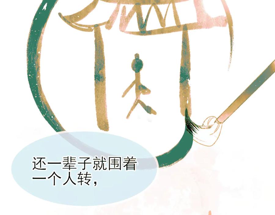 《寻梦魂》第8话 记忆的花 第140页