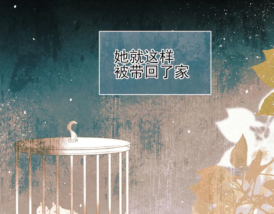 《寻梦魂》第8话 记忆的花 第182页