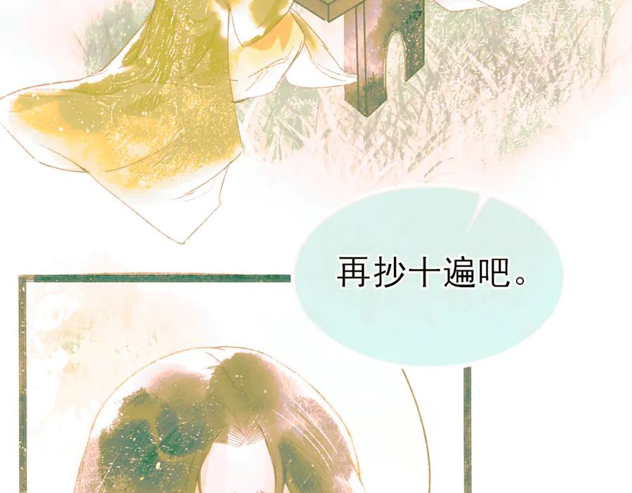 《寻梦魂》第8话 记忆的花 第120页