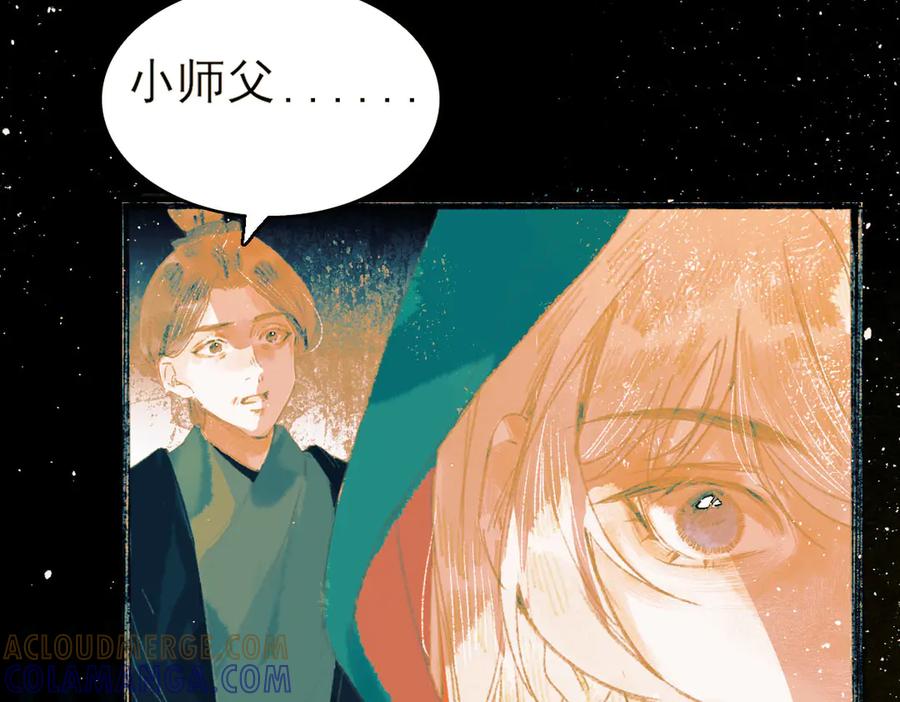 《寻梦魂》第8话 记忆的花 第209页