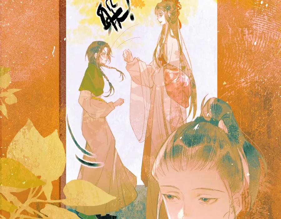 《寻梦魂》第8话 记忆的花 第54页