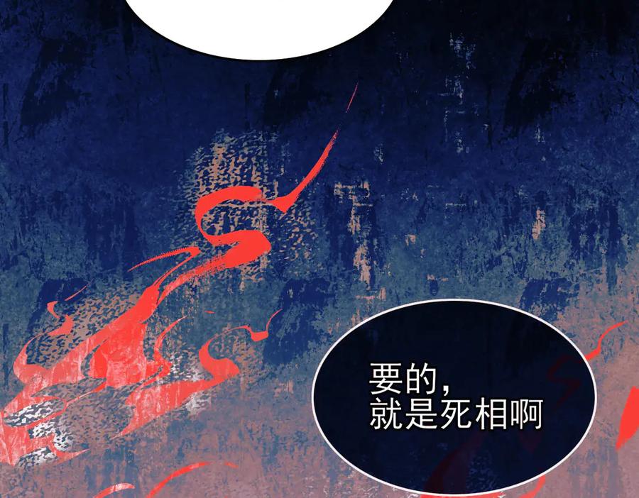 《寻梦魂》第8话 记忆的花 第220页