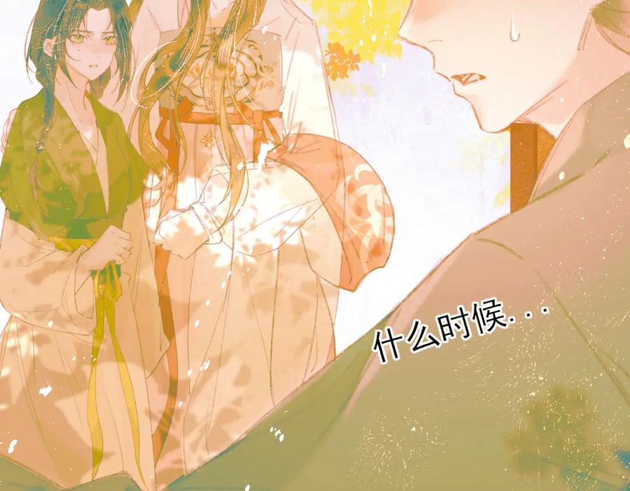 《寻梦魂》第8话 记忆的花 第51页