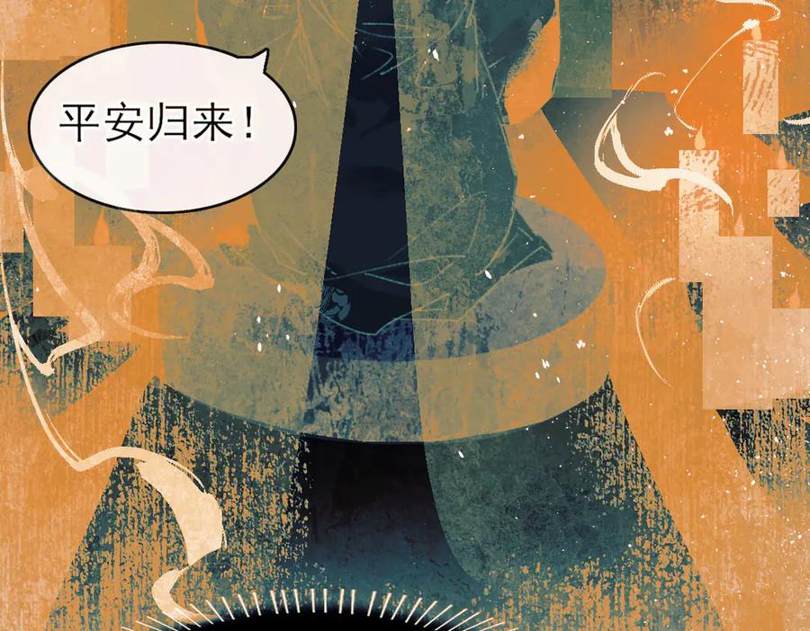 《寻梦魂》第8话 记忆的花 第204页
