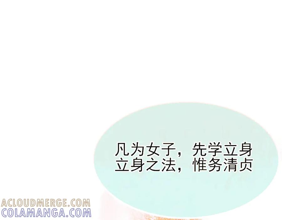 《寻梦魂》第8话 记忆的花 第117页