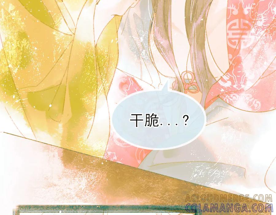 《寻梦魂》第8话 记忆的花 第149页