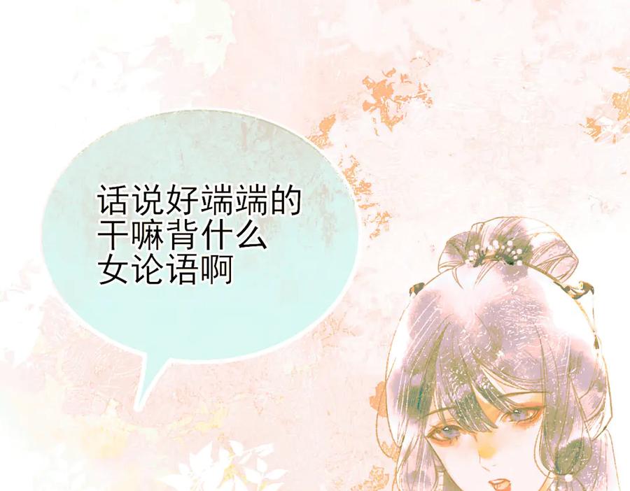 《寻梦魂》第8话 记忆的花 第122页