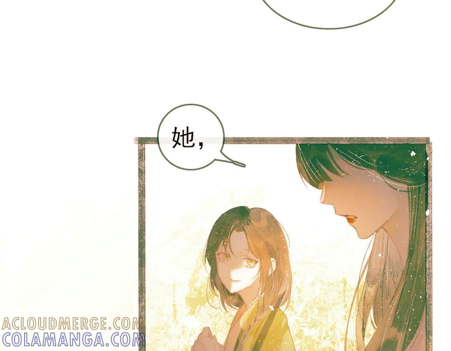 《寻梦魂》第8话 记忆的花 第197页