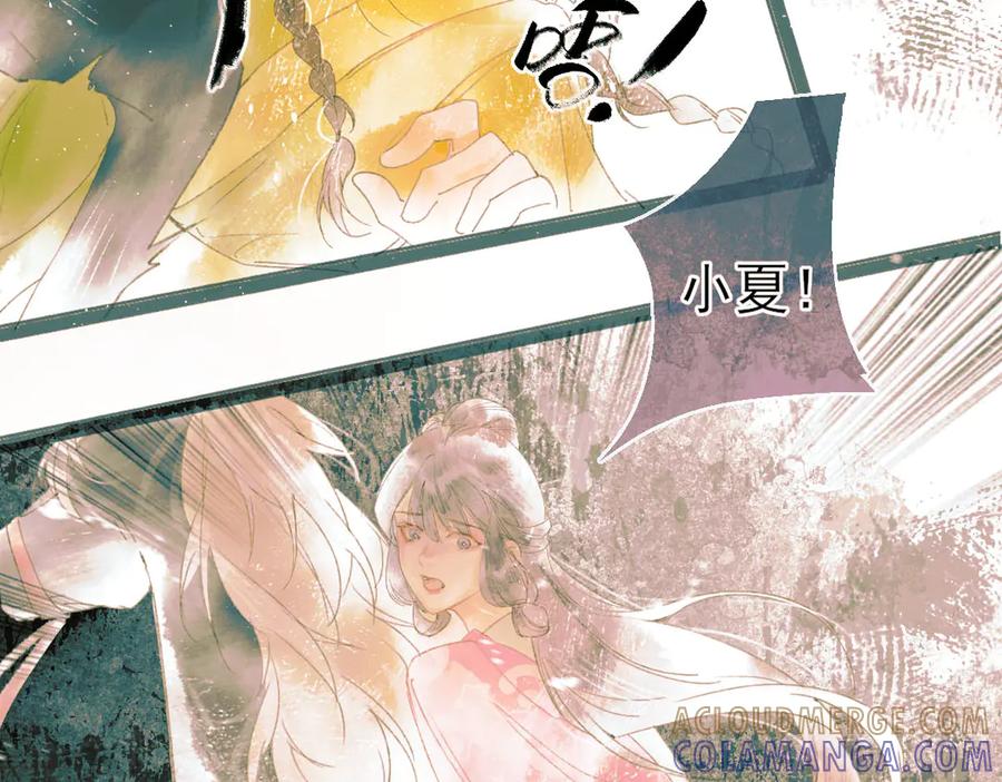 《寻梦魂》第8话 记忆的花 第165页