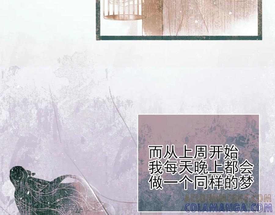 《寻梦魂》第8话 记忆的花 第185页