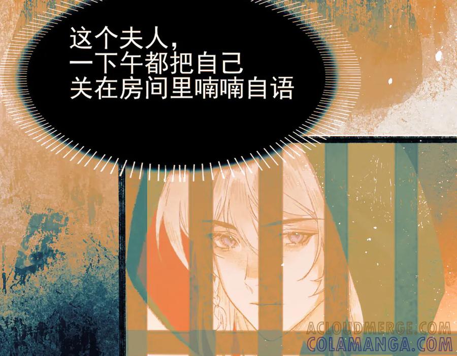 《寻梦魂》第8话 记忆的花 第205页
