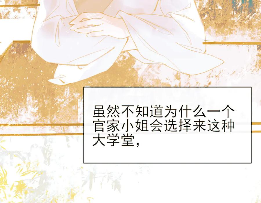 《寻梦魂》第8话 记忆的花 第88页