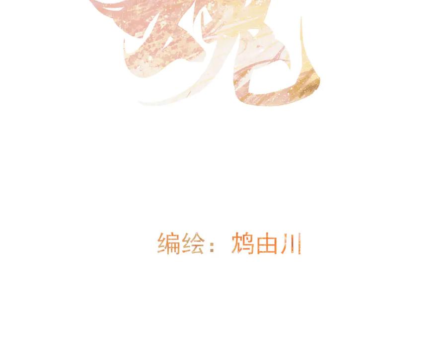 《寻梦魂》第8话 记忆的花 第4页