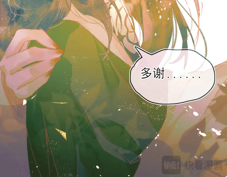 《寻梦魂》第8话 记忆的花 第48页