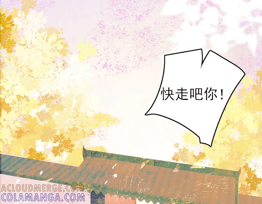 《寻梦魂》第8话 记忆的花 第41页