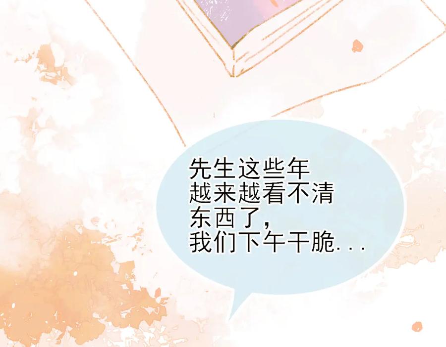 《寻梦魂》第8话 记忆的花 第147页