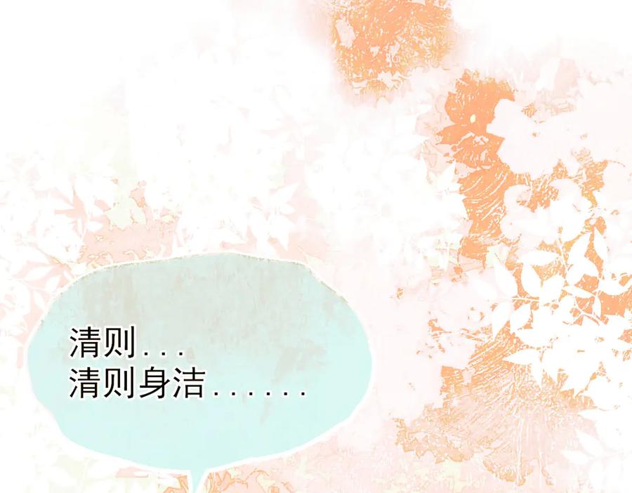 《寻梦魂》第8话 记忆的花 第118页