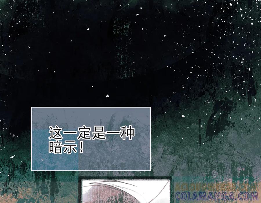 《寻梦魂》第8话 记忆的花 第189页