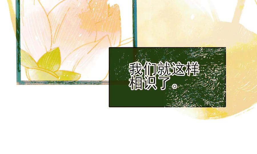 《寻梦魂》第8话 记忆的花 第116页