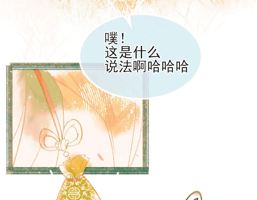《寻梦魂》第8话 记忆的花 第159页