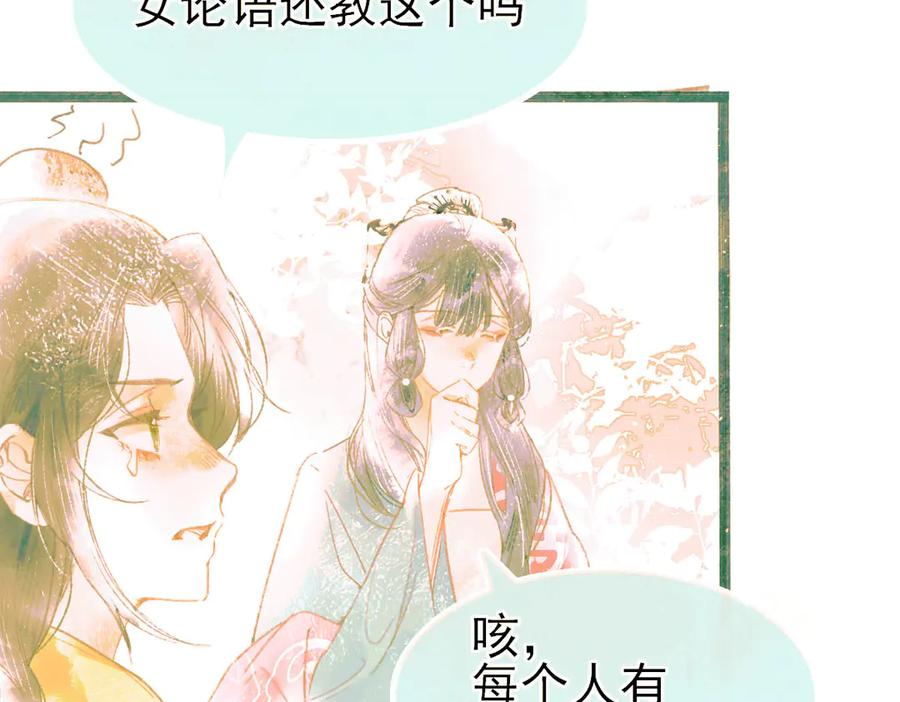 《寻梦魂》第8话 记忆的花 第130页